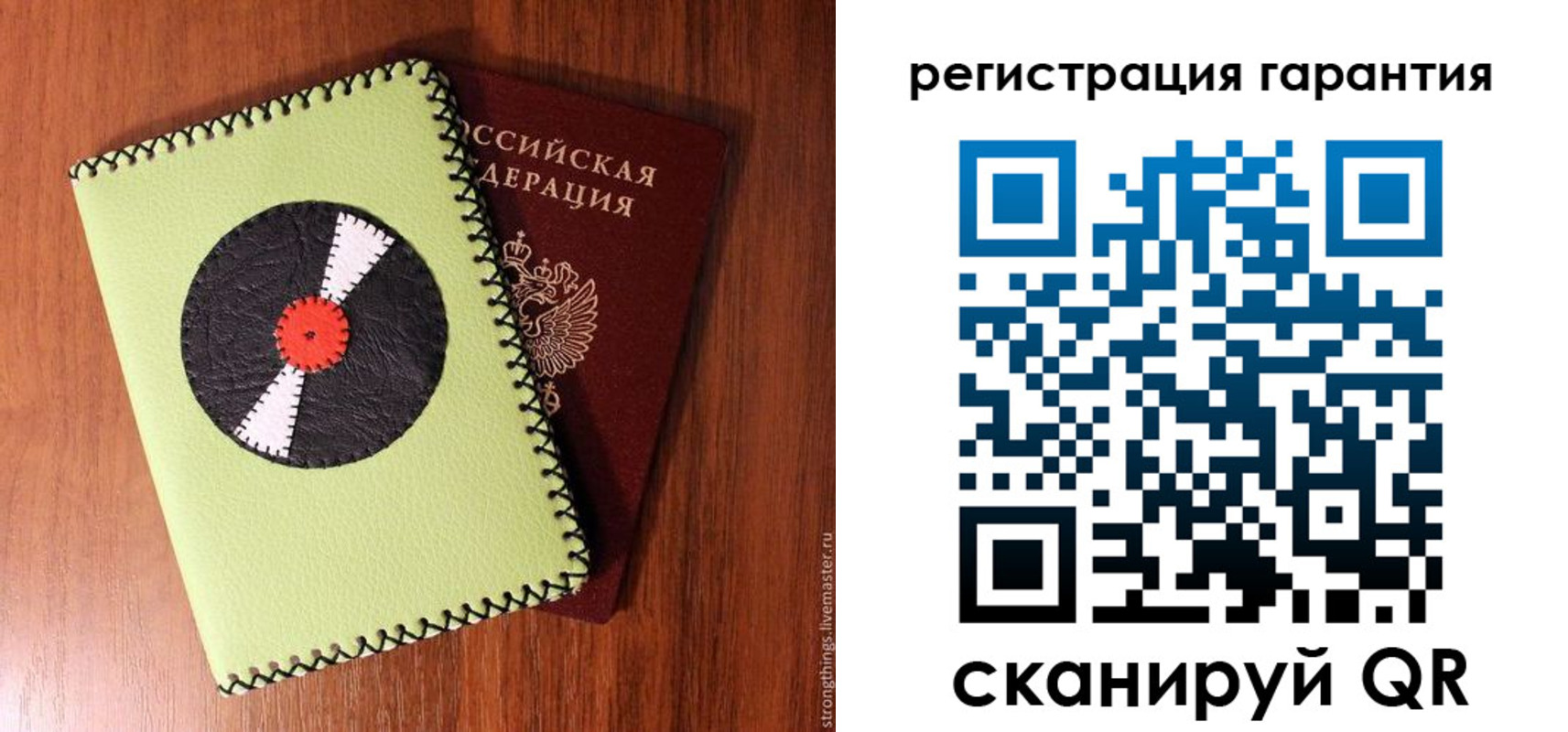 регистрация в Великих Луках