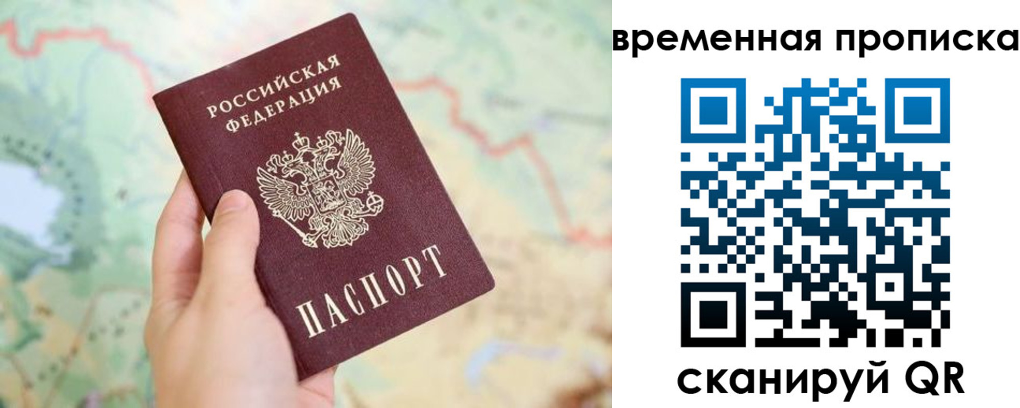прописка для кредита в Великих Луках